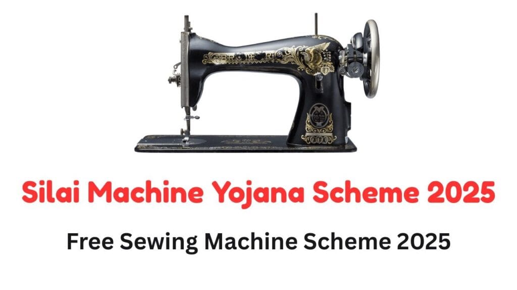 Free Silai Machine Yojana Scheme 2025